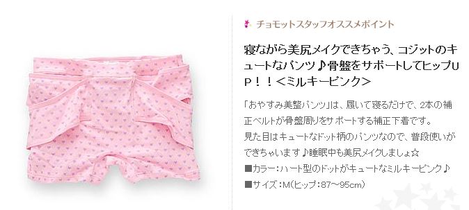 body amincissant COGIT M-L en coton - Ref 670672 Image 27