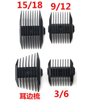 Caliper double head limit comb charging Cotex hair clipper sleeve clip adult children hair clipper limiter