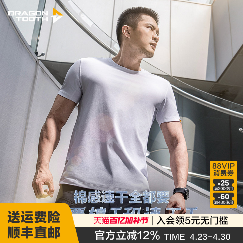 [Two Pieces for a Better Discount] Third-Generation Longya Secret Fiber Quick-Dry Round Neck Short-Sleeve T-Shirt for Men, Summer Sports Casual Style