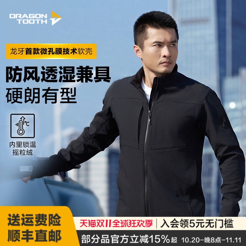 Dragon Tooth Hidden Wolf Tactical Stand Collar/Hooded Softshell Long Sleeve Jacket Casual Zipper Men's Softshell Coat Dragon Tooth Hidden Wolf Tactical Stand Collar/Hooded Softshell Long Sleeve Jacket Casual Zipper Men's Softshell Coat