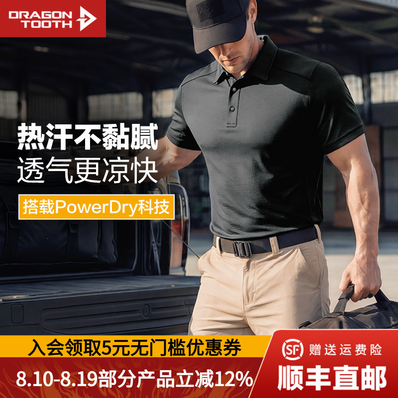 [Two-Piece Discount] Longya Fifth Generation Apollo Power Dry Short-Sleeved Polo Lapel T-Shirt, Breathable