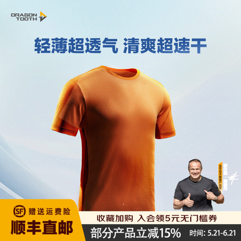 [Two Pieces for a Better Discount] Longya Mi Zhi Sa Yu Pro Polartec Delta Round-Neck Short-Sleeve Quick-Drying T-Shirt