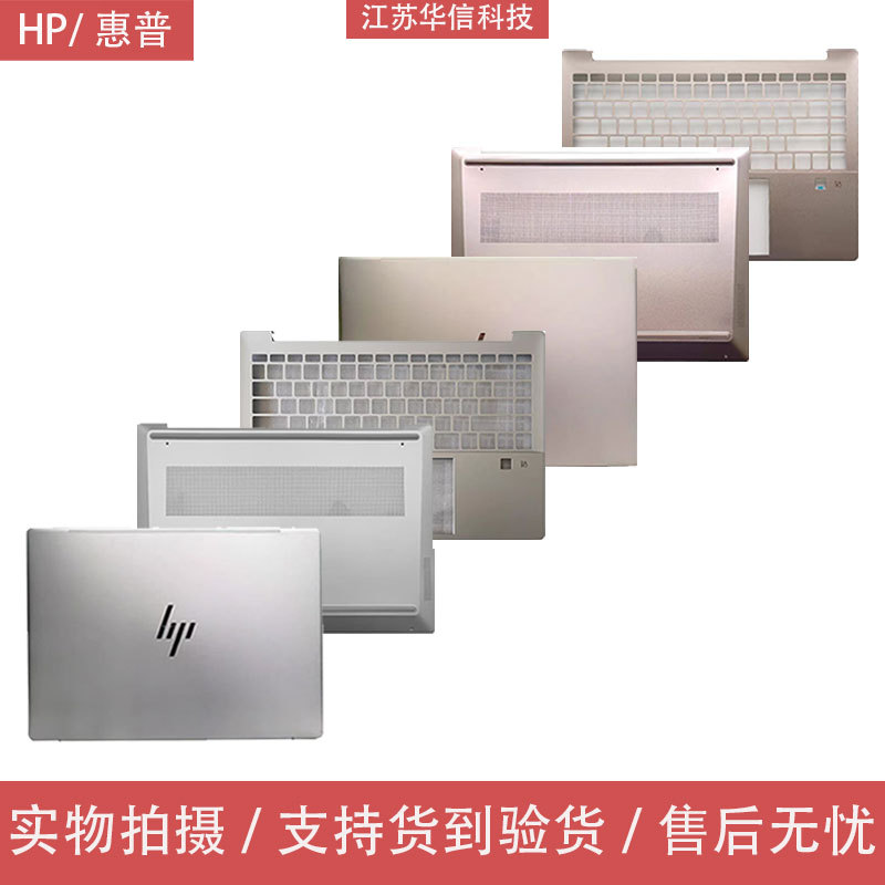 Suitable for Original Hp Star 14Pro 14-Eh Tpn-W154 a Shell, B Shell, C Shell, D Shell, Keyboard, and Shell