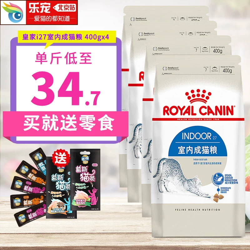 Royal Cat Food Trong nhà dành cho người lớn Cat Food Royal i27 Hairball Cat Food 400x4 British Short Cat Food Cat dành cho người lớn miễn phí vận chuyển - Cat Staples