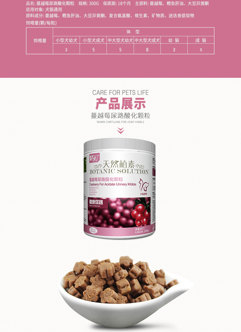 Viscon cranberry axit tiết niệu axit hạt 300g mèo và chó phòng ngừa tiết niệu axit hóa sản phẩm sức khỏe mèo niệu sữa cho chó mẹ sau sinh