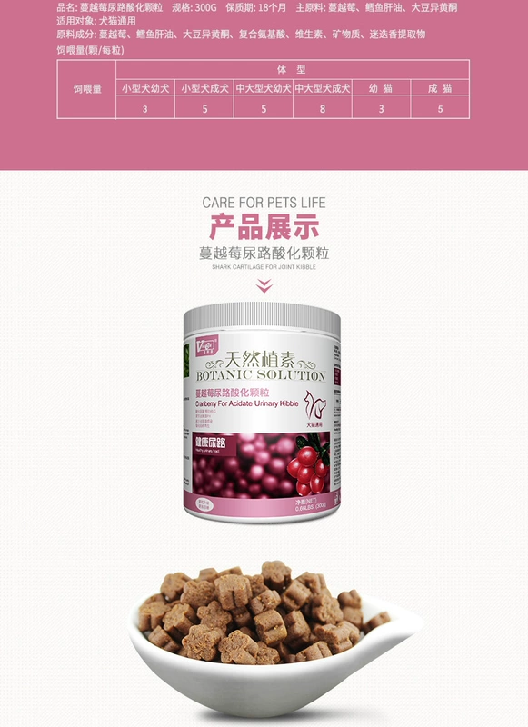 Viscon cranberry axit tiết niệu axit hạt 300g mèo và chó phòng ngừa tiết niệu axit hóa sản phẩm sức khỏe mèo niệu