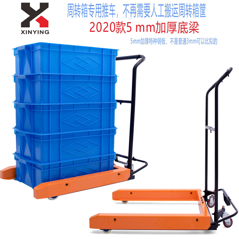 Cycle box special trolley Plastic box special stacker tool car Xinying plastic cycle box special cart