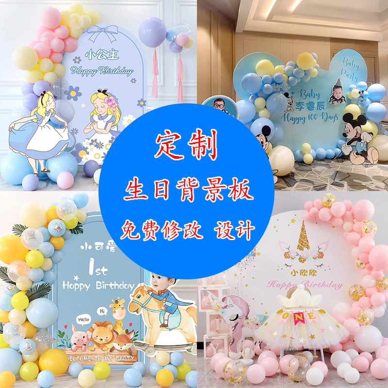 Kt board birthday banquet layout large full moon one hundred day baby stage hotel background wall special-shaped poster customization