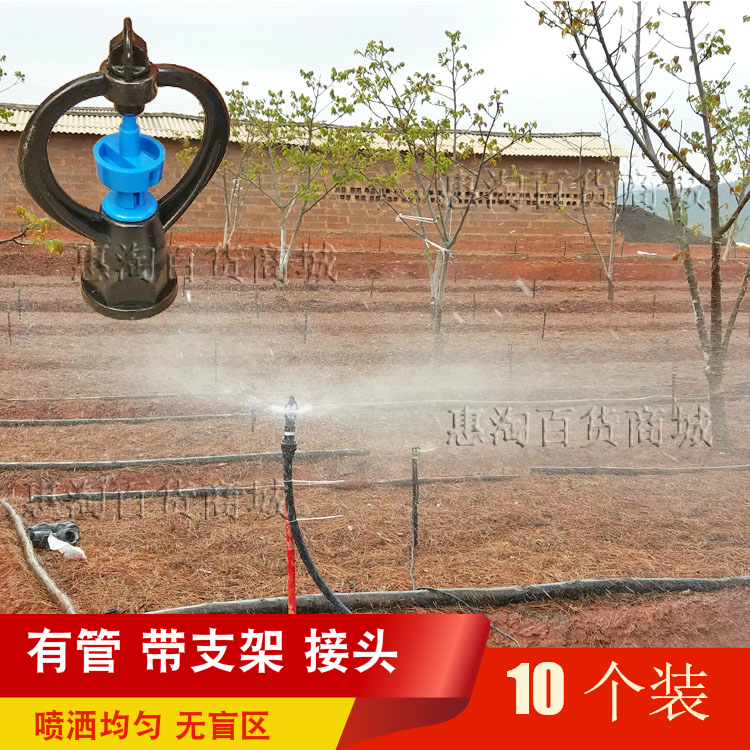 4 - min 6 - point agricultural irrigation automatic rotation nozzle agricultural 360 - degree watering spray green horticulture spray