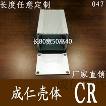 Aluminum alloy shell custom processing aluminum profile shell aluminum box aluminum shell shell instrument power box 50*40