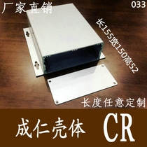Aluminum alloy shell aluminum profile shell aluminum box aluminum shell Custom Shell power box instrument shell 150*52