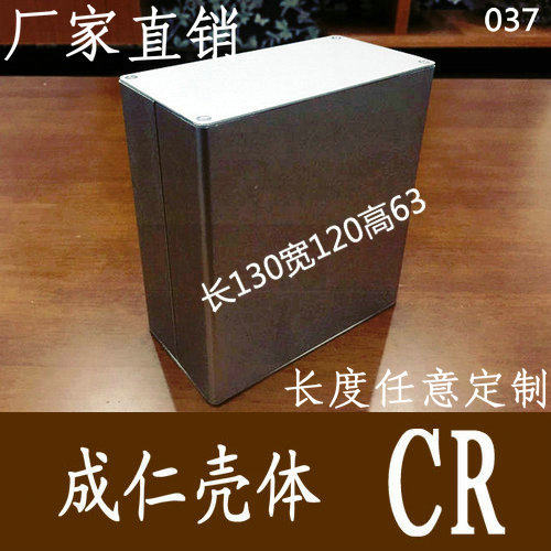 Aluminum alloy housing Customized aluminium case aluminium shell mobile charging housing aluminium extrusion material Outer shell action power supply 120 * 63