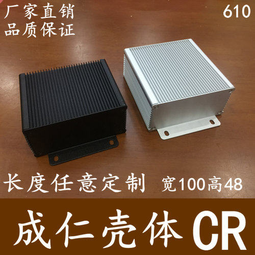 Aluminum alloy shell aluminum extrusion material shell aluminum box aluminum shell Custom Shell mobile power supply instrument shell 100*48