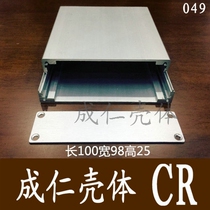 Aluminum alloy shell custom processing DIY aluminum profile shell aluminum box aluminum shell instrument Shell Shell 98*25