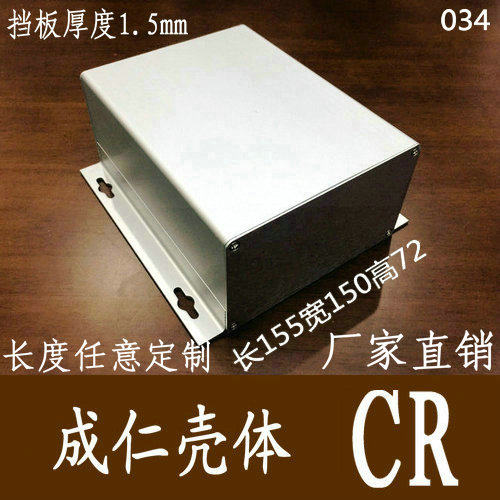 Aluminum alloy shell Aluminum profile shell Aluminum box Aluminum shell custom shell Power box meter shell 150*72