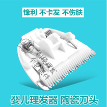 Suitable for Wuyang baby childrens hair clipper Ceramic knife head Baby electric shearing replacement universal knife head accessories fader head