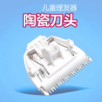 Yijian Baby Hair Clipper Ceramic knife head HK668 610 500 818 85 65 90 788 knife head accessories