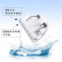 Yunbao baby hair clipper Ceramic knife head accessories YD-0700 0520 AW520 626 616T DC-502