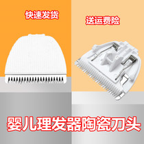 DADA Tata hair clipper ceramic knife head T400 500 600 629 700 Baby push scissors head accessories