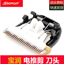 Baorun pet electric shearing ceramic knife head 938 X5 X6 X7 T4 P2 P3 P6 P7 Shaver knife head