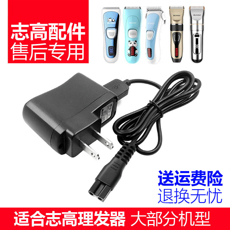 Adaption Zhigao Richilator Charger USB charging line F638 738668698838938 power cord