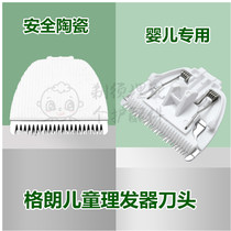 Gelang Baby Hair Clipper knife head GLL-1 3 4 5 6 6A 6S 12 15 replacement ceramic knife head accessories