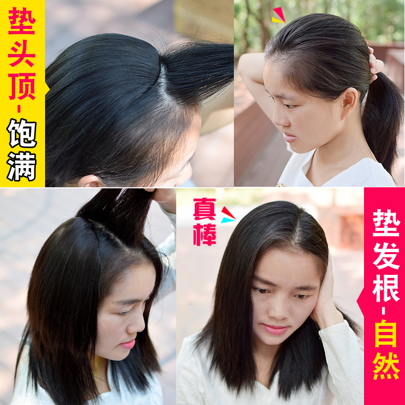 仿真头顶垫蓬松垫发根公主蓬蓬松器无痕隐形女 补发玉米须假发片