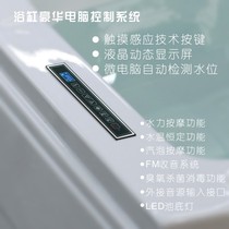 Open the door to the bathtub dedicated luxury computer control system