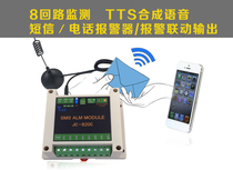 Machine room electric cabinet SMS telephone voice alarm Mobile Unicom Telecom power outage call alarm dialer