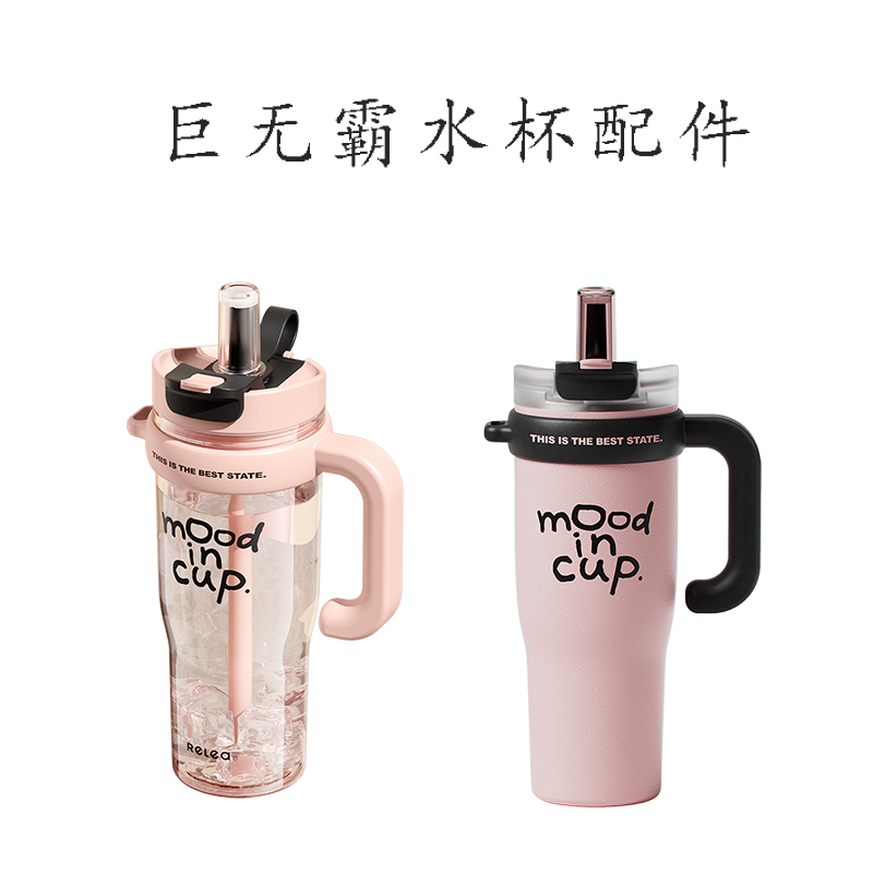 Biotechnology Water Guard Giant Thermal Cup Exclusive Accessories