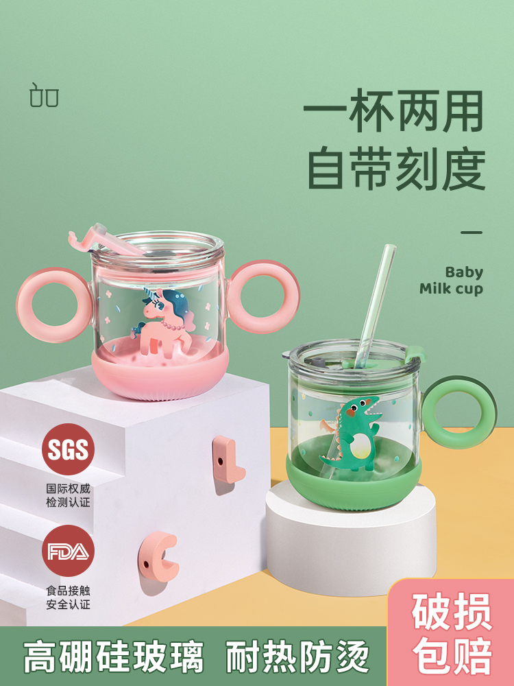 Biological milk cup with scale Microwave oven heated glass Children's brewing milk powder drop-proof special cup