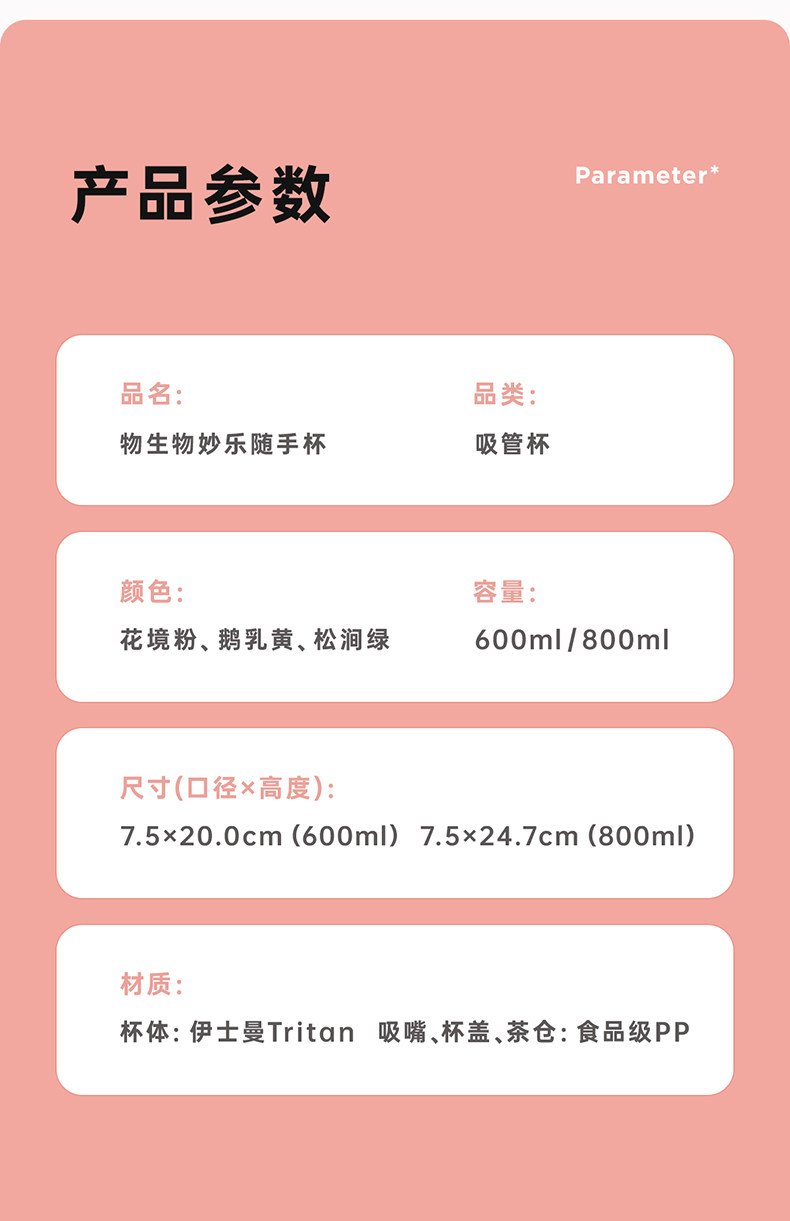 【中國直郵】物生物 2024新款吸管水杯 大容量運動吸管杯 高顏值Tritan杯 花境粉-600ML