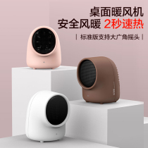 Mini Desktop Heater Fast Heating Small Power Dorm Electric Heater Fan Home Silent Energy Saving Small Sun