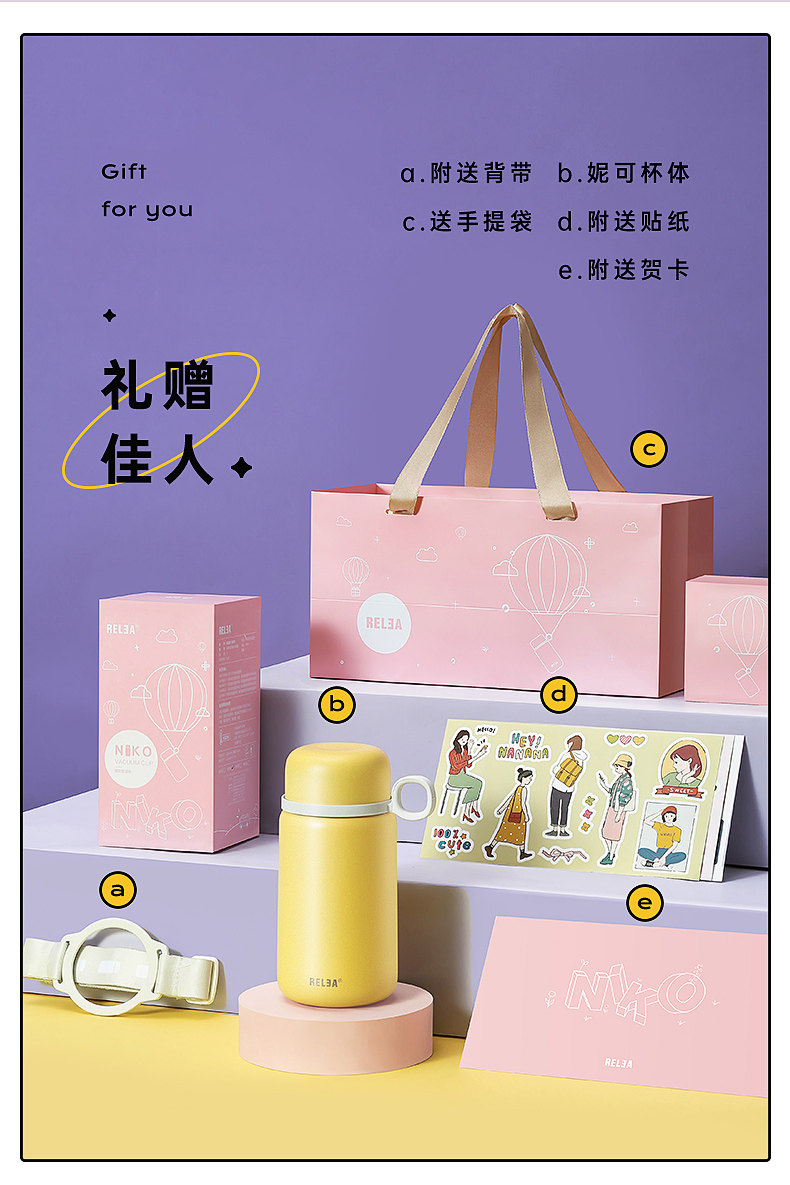 Relea 物生物 316不锈钢 妮可保温杯礼盒装 400ml 双重优惠折后￥28包邮 3色可选