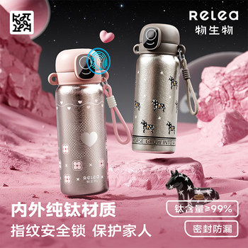 Biotechnology Smart Fingerprint Unlocking Password Thermos Cup, Special Water Cup for Kidsren Going to School, Student Pure Titanium Cup for Girls