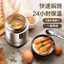 Biological 304 stainless steel braised beaker female portable super long insulated lunch box to work stew pot porridge tank