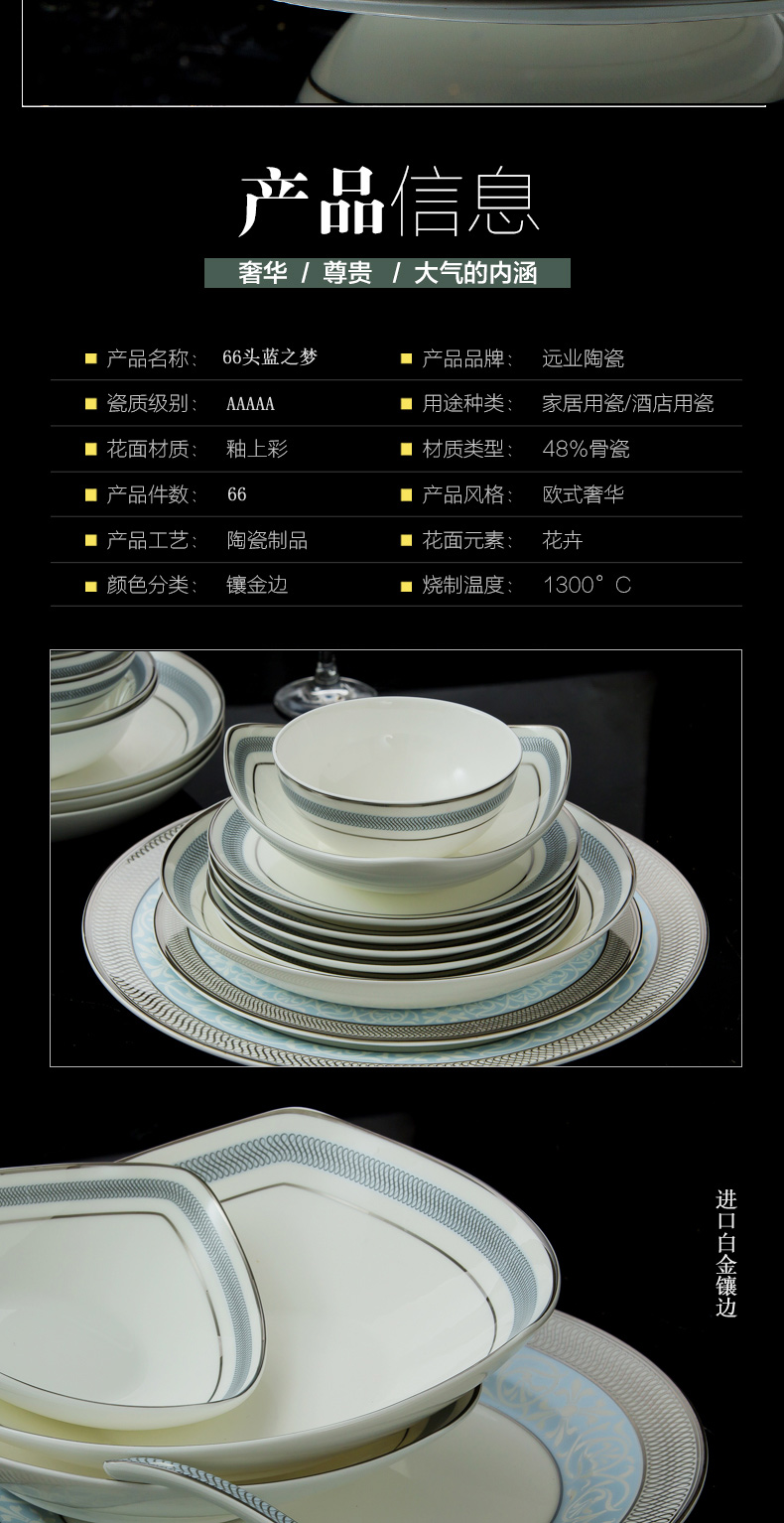 Far industry - European - style key-2 luxury ipads porcelain tableware suit dishes of jingdezhen ceramic porcelain gift set blue dream