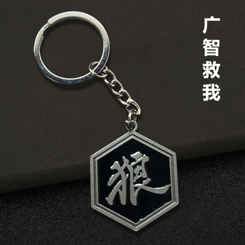 Guangzhi Rescue Me Black Myth Wukong Merchandise Guangzhi Rescue Me Pendant Gift for Friends Peace Amulet Versatile Creative Keychain