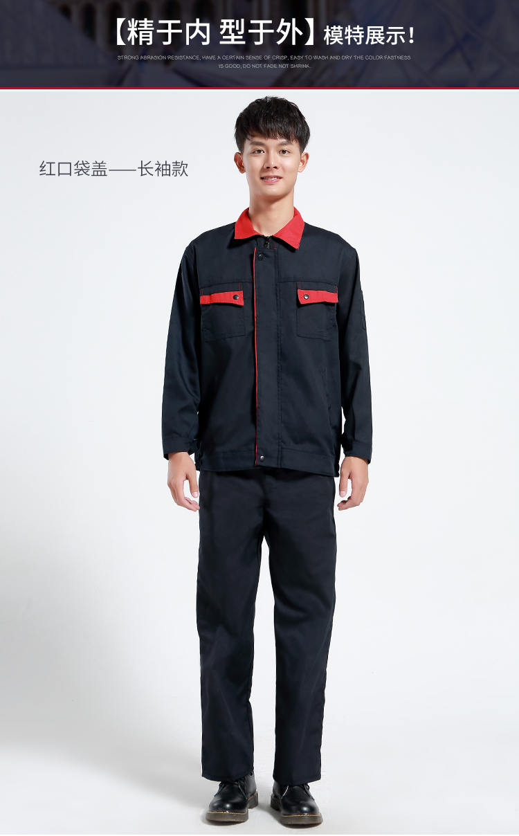 Mùa xuân và mùa thu vải chống thấm quần áo bảo vệ quần áo phù hợp với nam công nhân xưởng dịch vụ nhà máy tự động sửa chữa trang web áo dài tay phù hợp quần áo thể thao nam