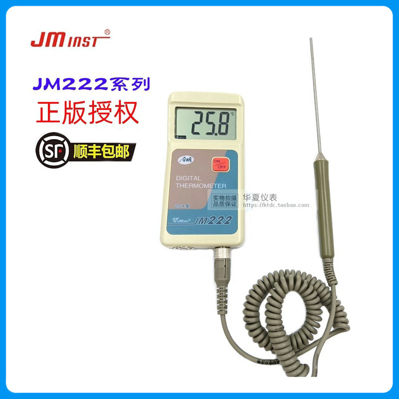 Manufacturer Authorized Jinming Jm222 Handheld Thermometer High-Precision Digital Thermometer for Property Heating and Air Conditioning