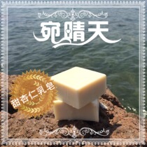 (Wan sunny day) cold sweet almond soap breast milk soap handmade soap diy material package material supplement package 700g