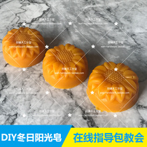 Winter sunshine milk soap diy material package cold handmade Facial Cleanser soap raw material can be made 700g soap containing essential oil