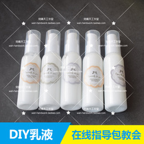 Emulsion diy material package set Hyaluronic Acid Hydrating Body milk can be made with five breast milk