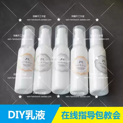 Emulsion diy material package set hyaluronic acid moisturizing body milk can be made with five breast milk
