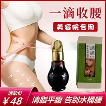 Beauty salon herbal drops essence whole body fat removal abdominal tightening defecation shaping firming moisture removal herbal hot compress