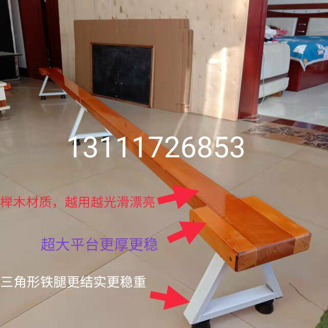 Beech wood balance beam sensory integration training physical fitness parkour equipment is not ordinary pine upgrade wood and iron legs