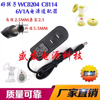 Good boy WC8204 C8114 LCD LCD electric breast pump Charging cable Power adapter