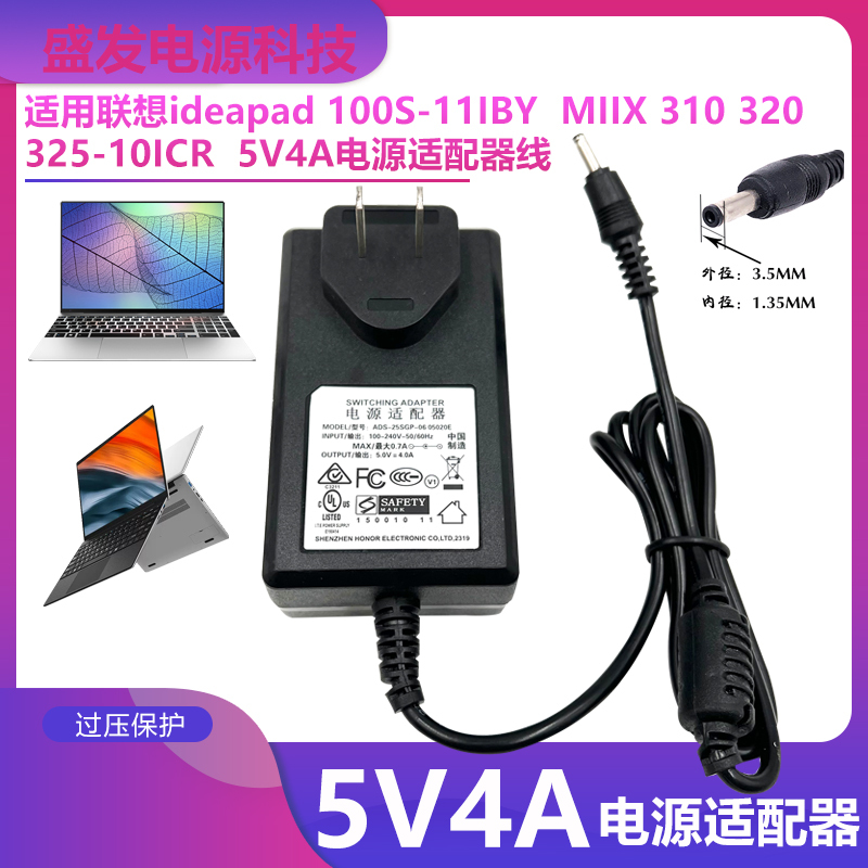Suitable for Lenovo Miix 210 325 320 310-10Icr Tablet Charger 5V4A