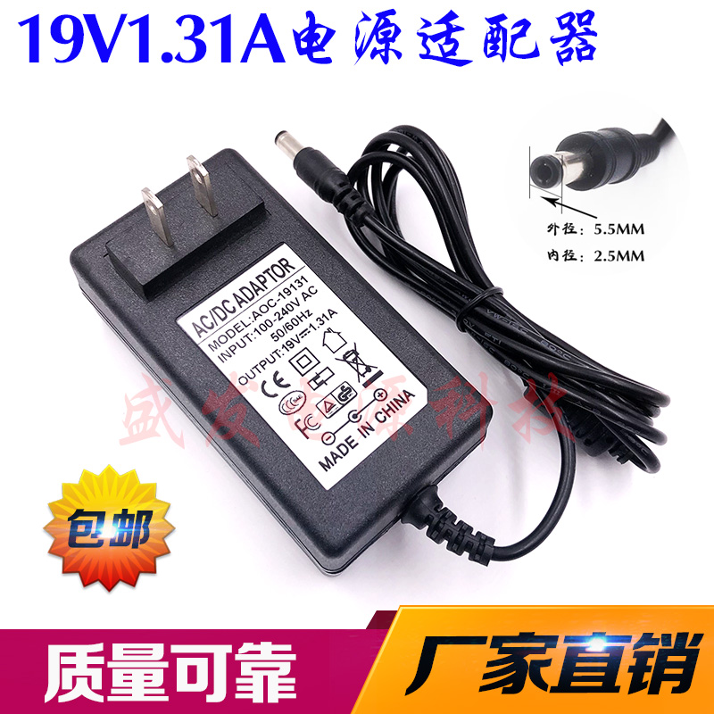AOC I2080SW 195LM00008 LCD power supply connector charging wire 19V1 31A
