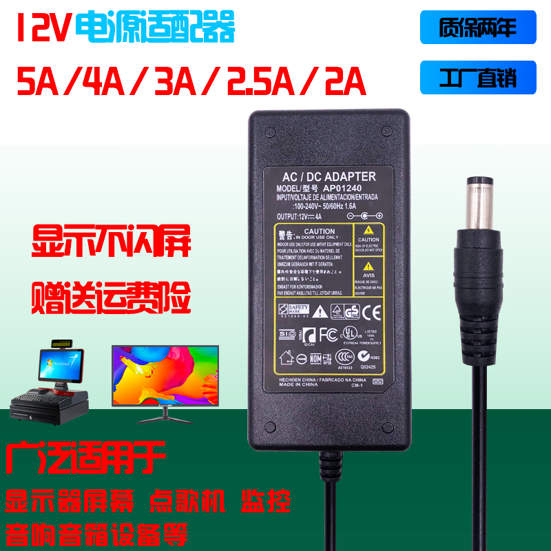 Han Yu C Crystal GT218E display power adapter charger DC12V2A2 5A3A3 5A power cord